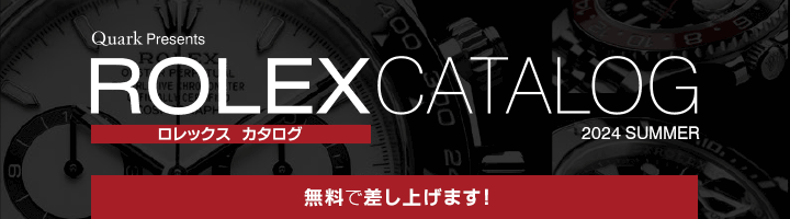 最新版 ロレックスカタログ 無料で差し上げます