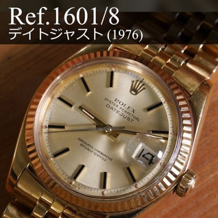 2枚で送料無料 純正ロレックス ROLEX デイトジャスト 1601 パーツ