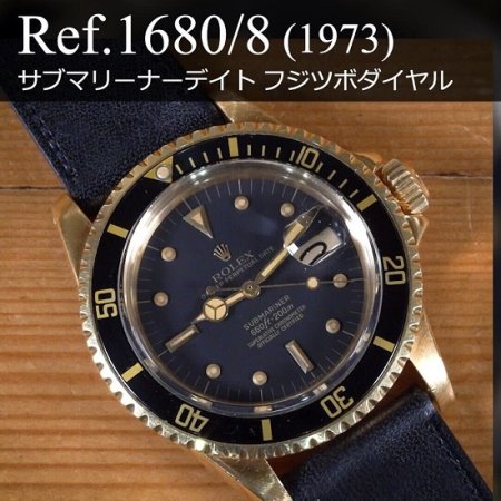 ロレックス サブマリーナー Ref.1680/8