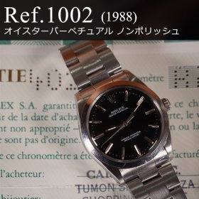 ロレックス オイスター・パーペチュアル Ref.1002