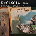 ロレックス  Ref.16014