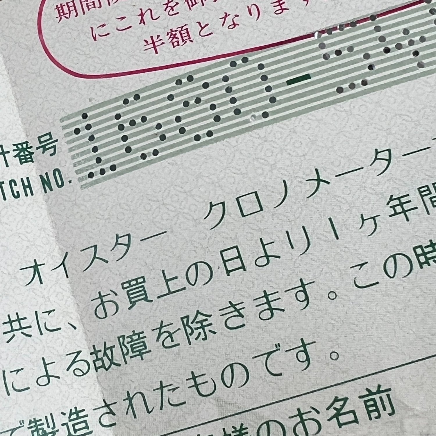 ロレックス  Ref.1680