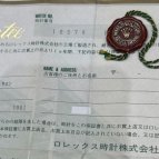 ロレックス エクスプローラーII Ref.16570
