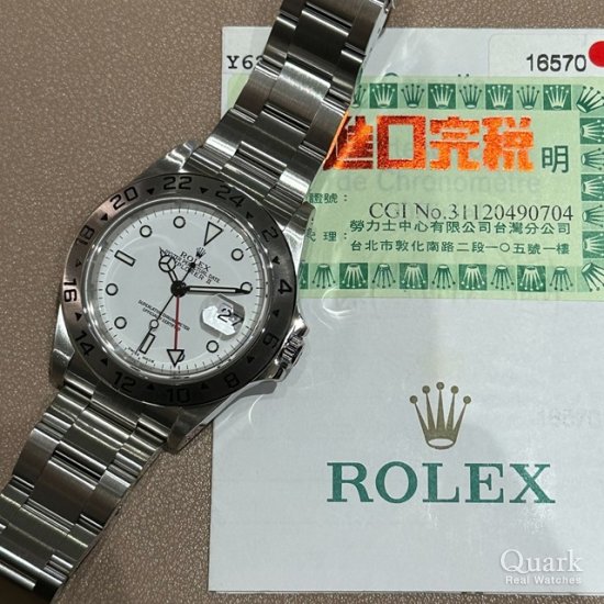 ロレックス エクスプローラーII Ref.16570