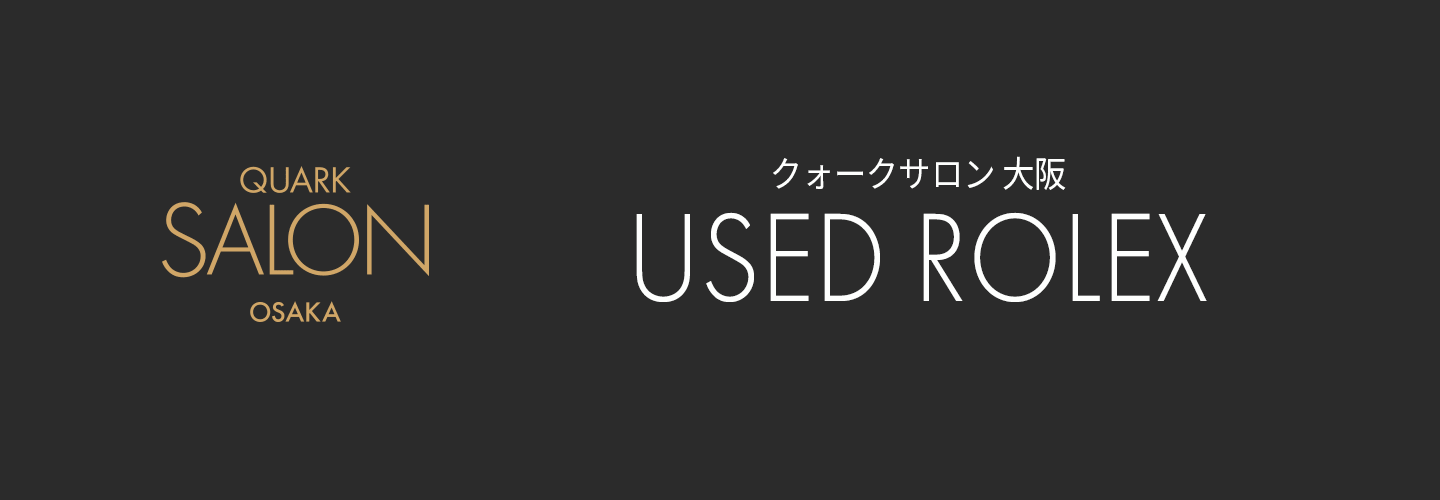 QUARK SALON OSAKA - USED ROLEX