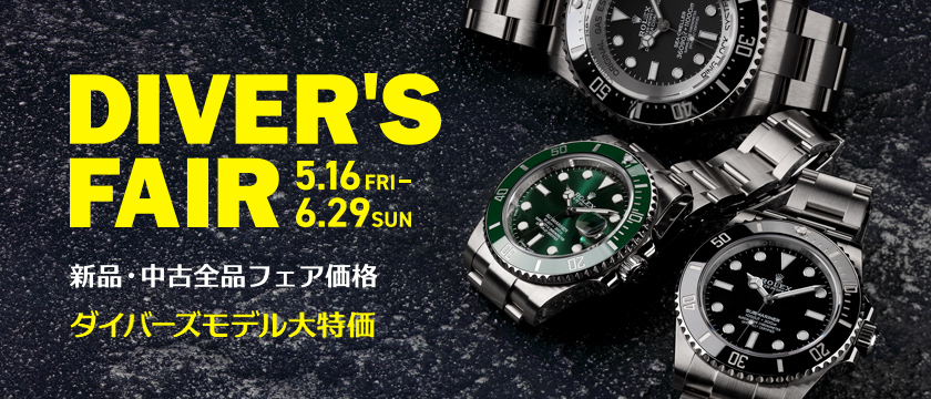 DIVER'S FAIR 5.16 FRI - 6.29 SUN